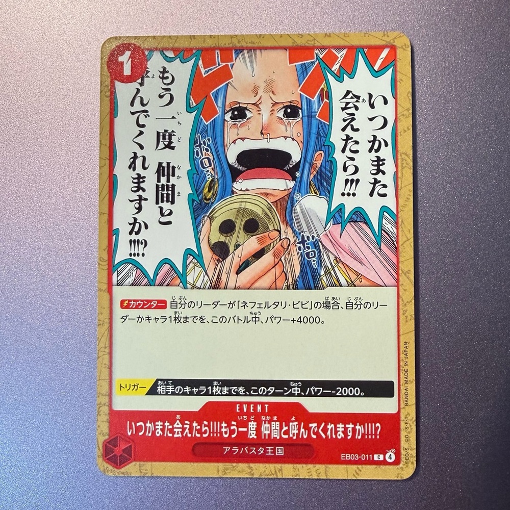 One Piece TCG Will You Call Me Your Shipmate?!! (JP) EB03-011